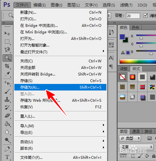 如何使用Photoshop(PS)将图片的底色变为透明