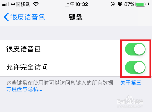 很皮语音包iOS如何运用在游戏中