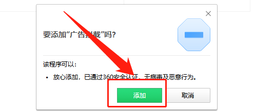 360浏览器怎么拦截广告