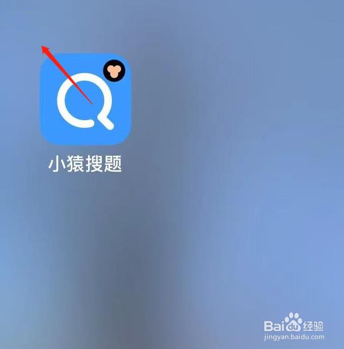 小猿搜题怎样查看订单