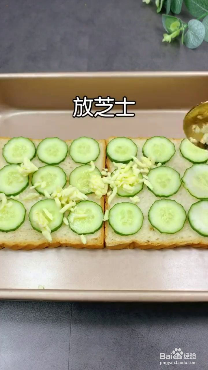 如何制作好吃的芝士什锦吐司片