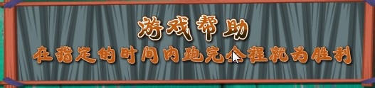 熊出没小游戏之光头强城市赛车怎么玩
