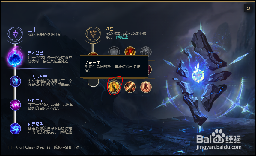 2018lolS8英雄联盟铸星龙王法师符文配置