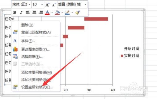 excel中如何做甘特图