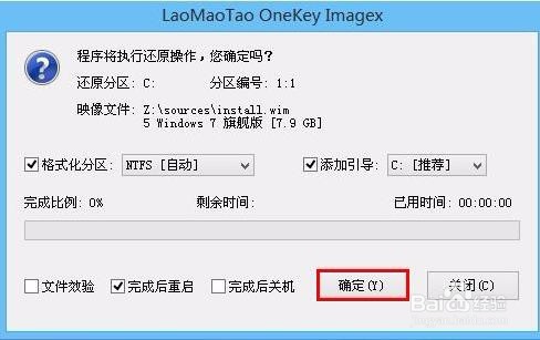 如何将win8系统换成win7