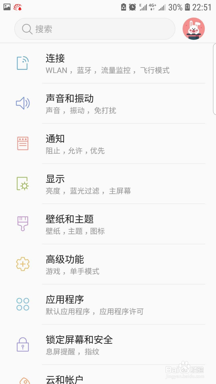如何设置手机不在服务区