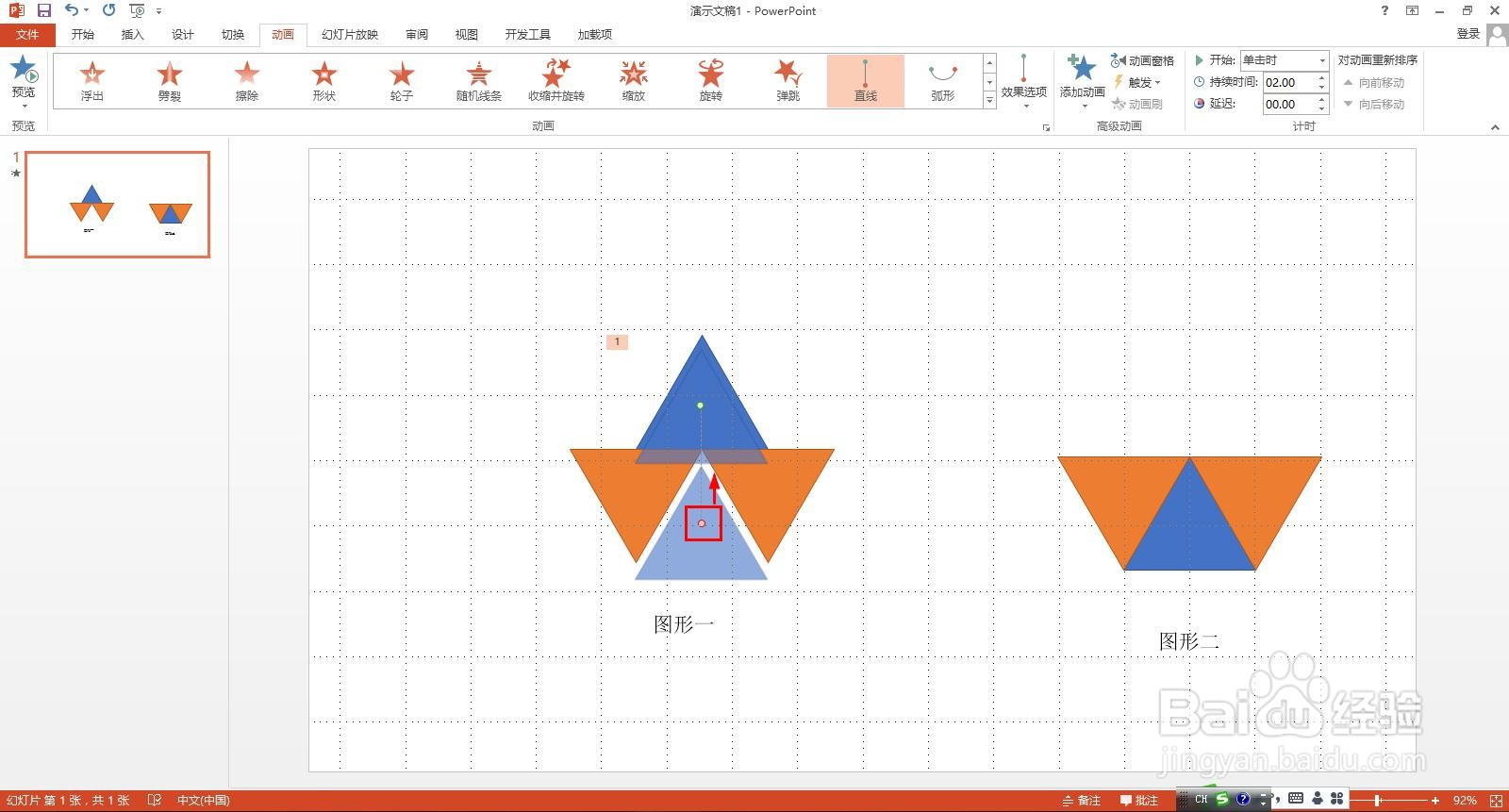 图形一怎样拆分平移能得到图形二