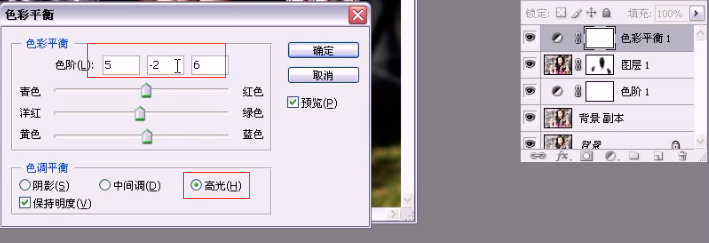 用PS修正强光下拍摄的照片