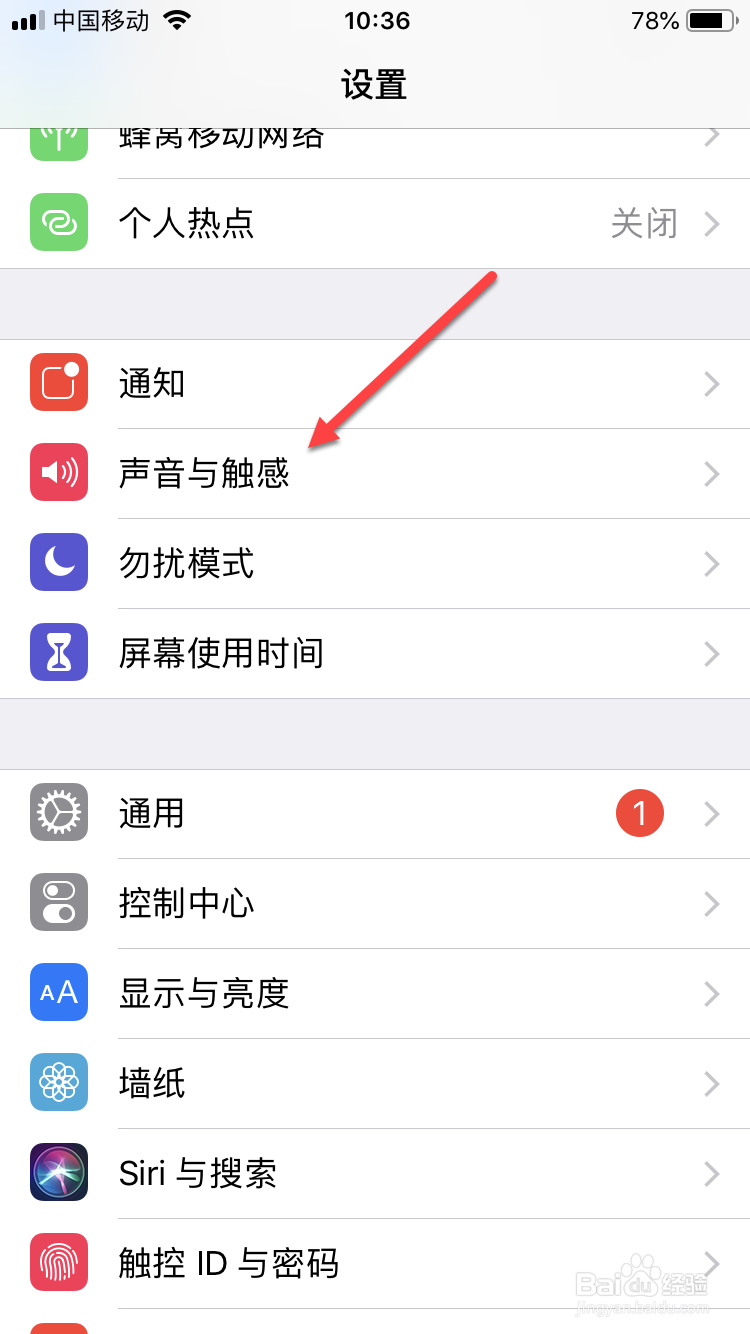 iphone换铃声最简单方法