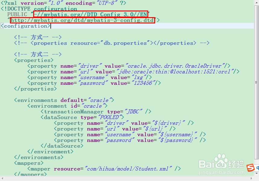 MyBatis xml文件中代码自动提示