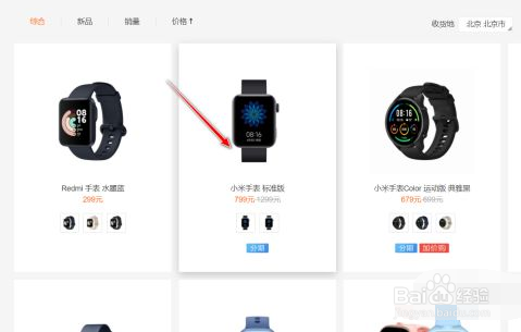 小米手表能用微信吗