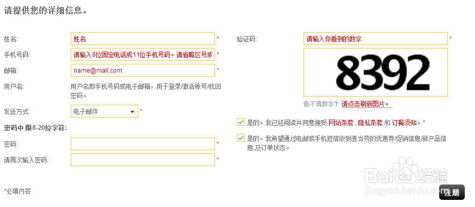 麦当劳网上怎么订餐|订餐电话
