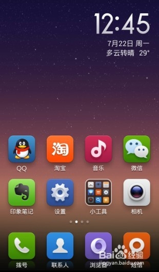 小米2s使用教程：[4]小米2S wifi怎么设置