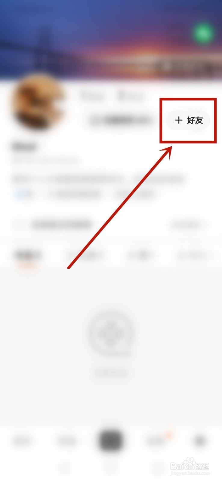 快手如何添加好友