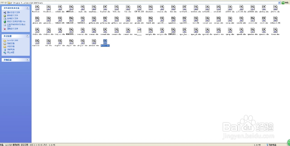 cad文字出现乱码/显示不全怎么办