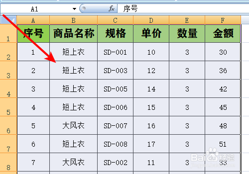 excel如何查找重复数据