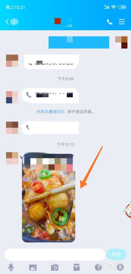 手机QQ中长视频文件如何分享到微信