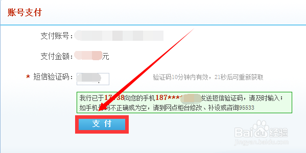 天猫分期付款后如何还款