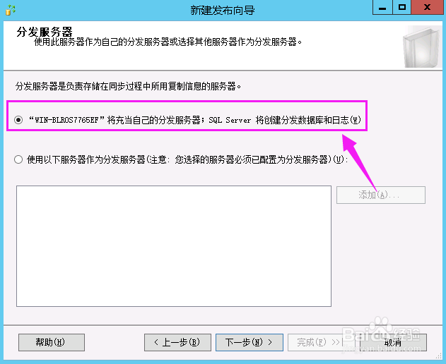 图解SQL Server 2008 R2 发布部署
