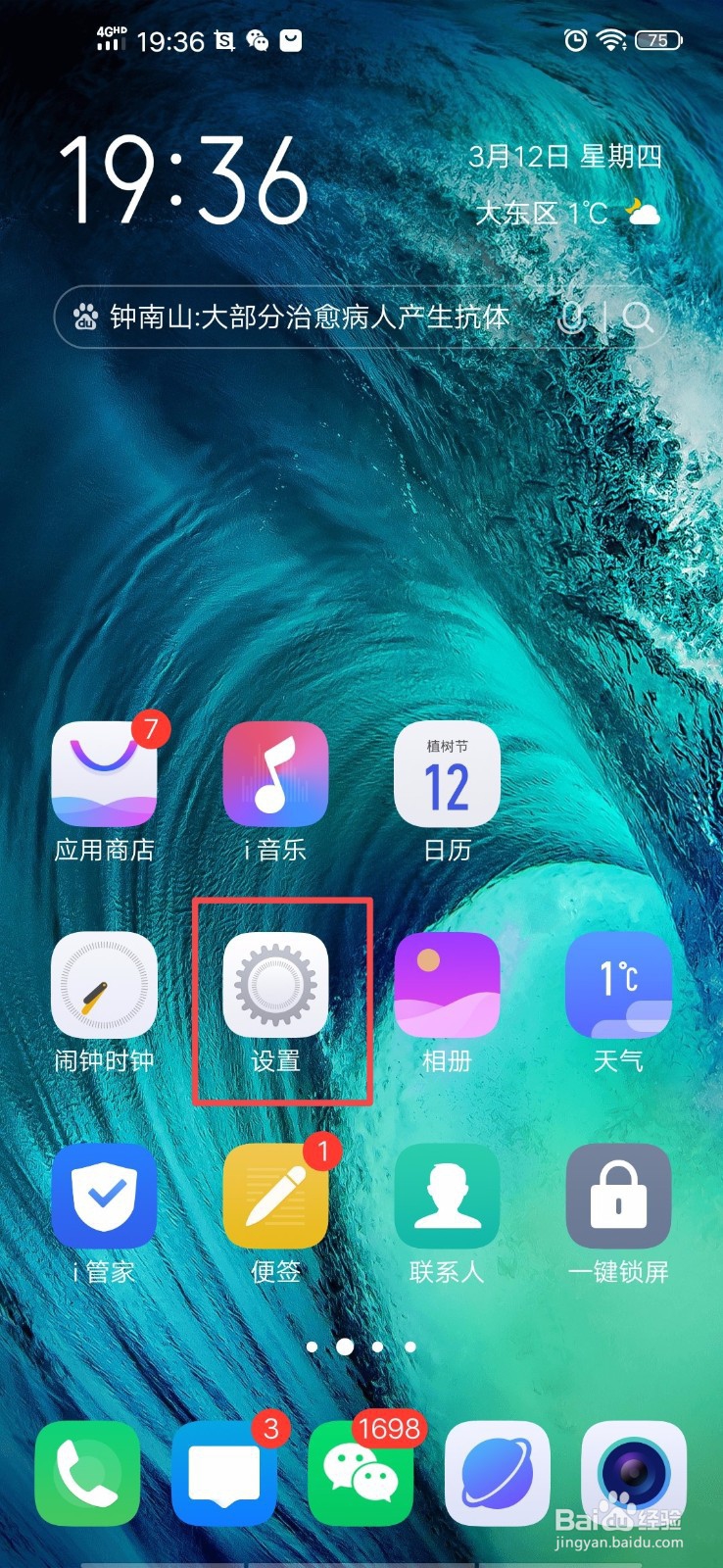 vivo手机开启悬浮球功能的方法