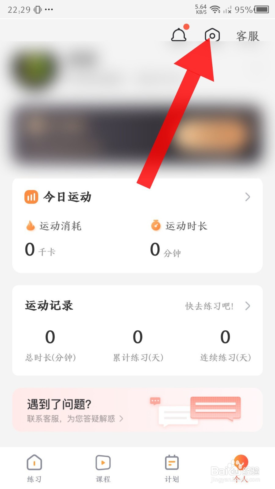 《热汗舞蹈》如何绑定微信