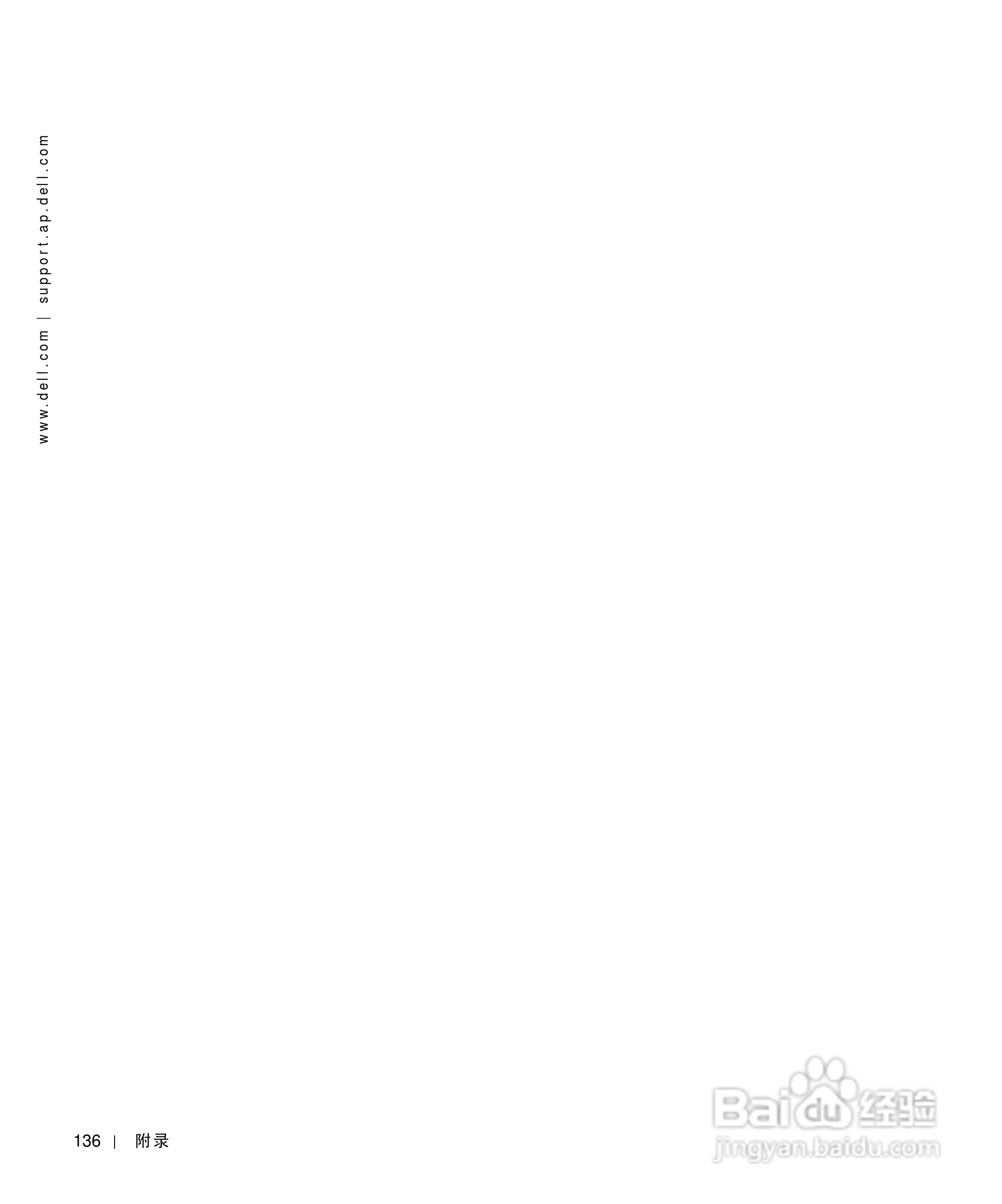 戴尔Inspiron 1100笔记本使用说明书:[14]