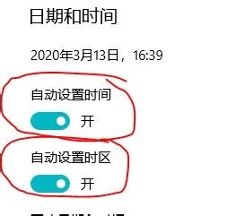 电脑时间不准怎么办