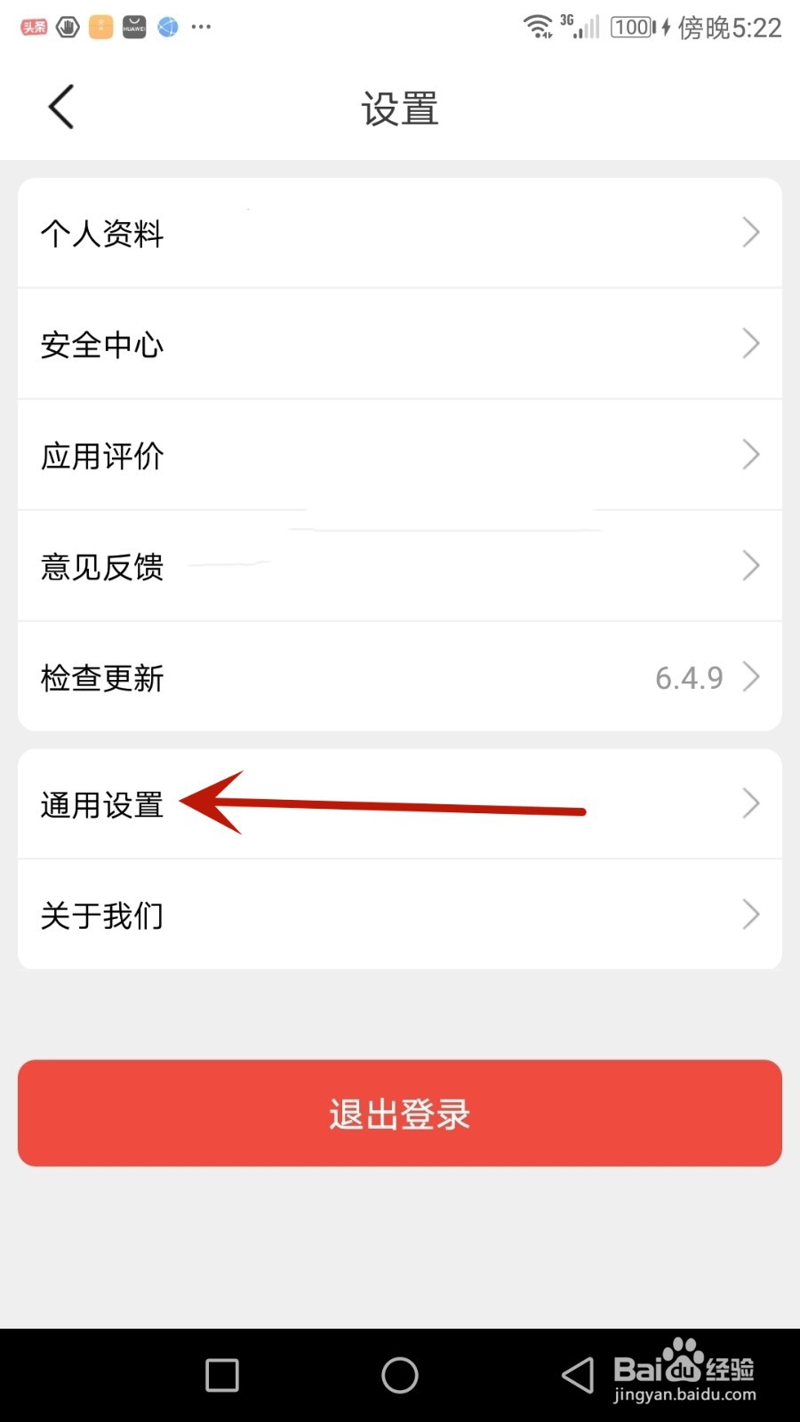 怎么开启比比宝消息推送功能