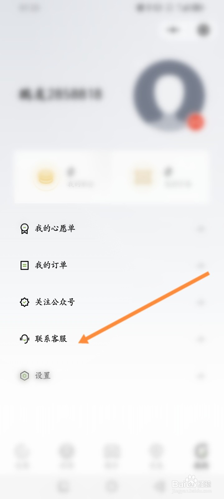 小鹏汽车怎么联系客服