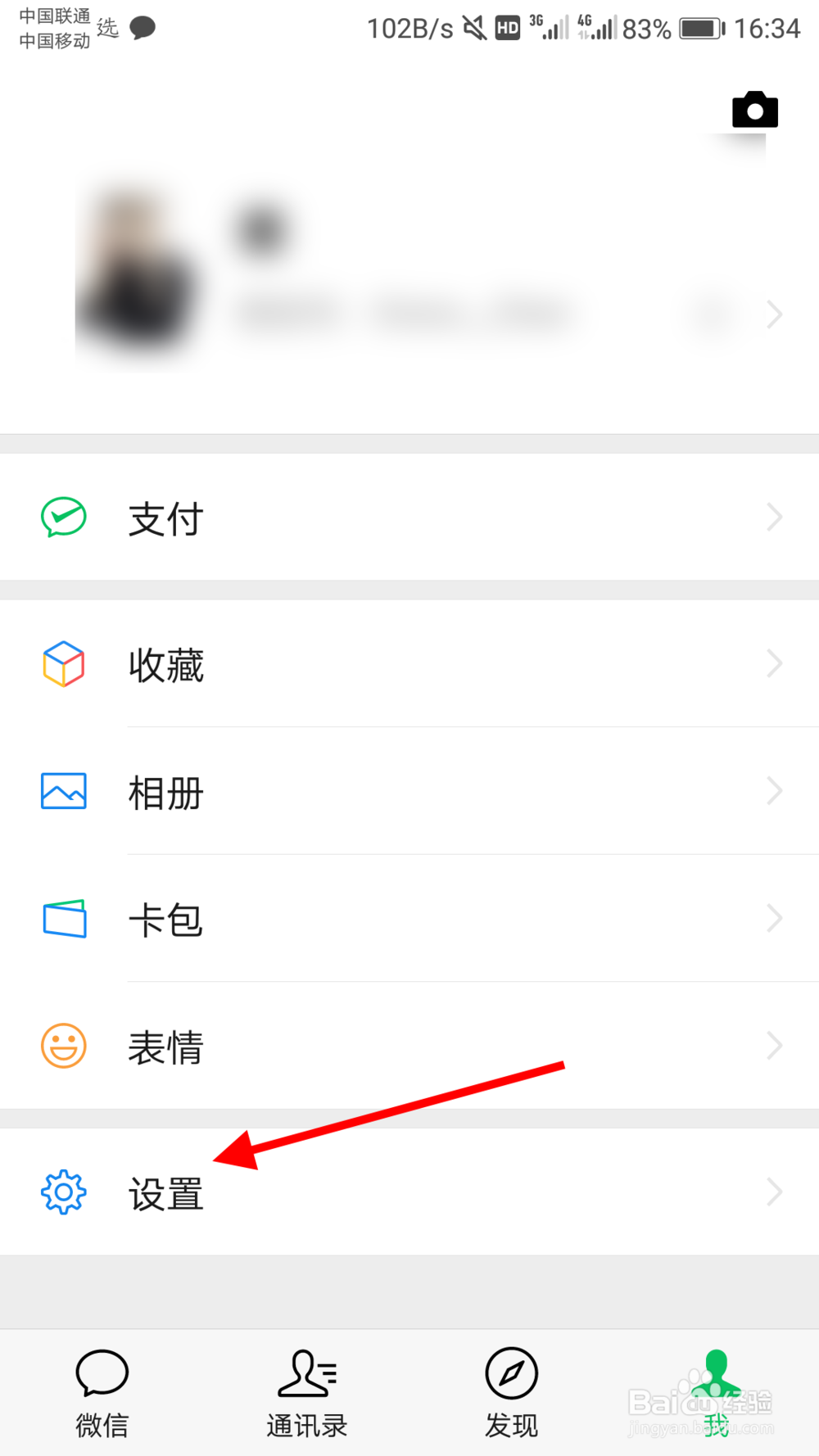 微信如何关闭自动下载文件