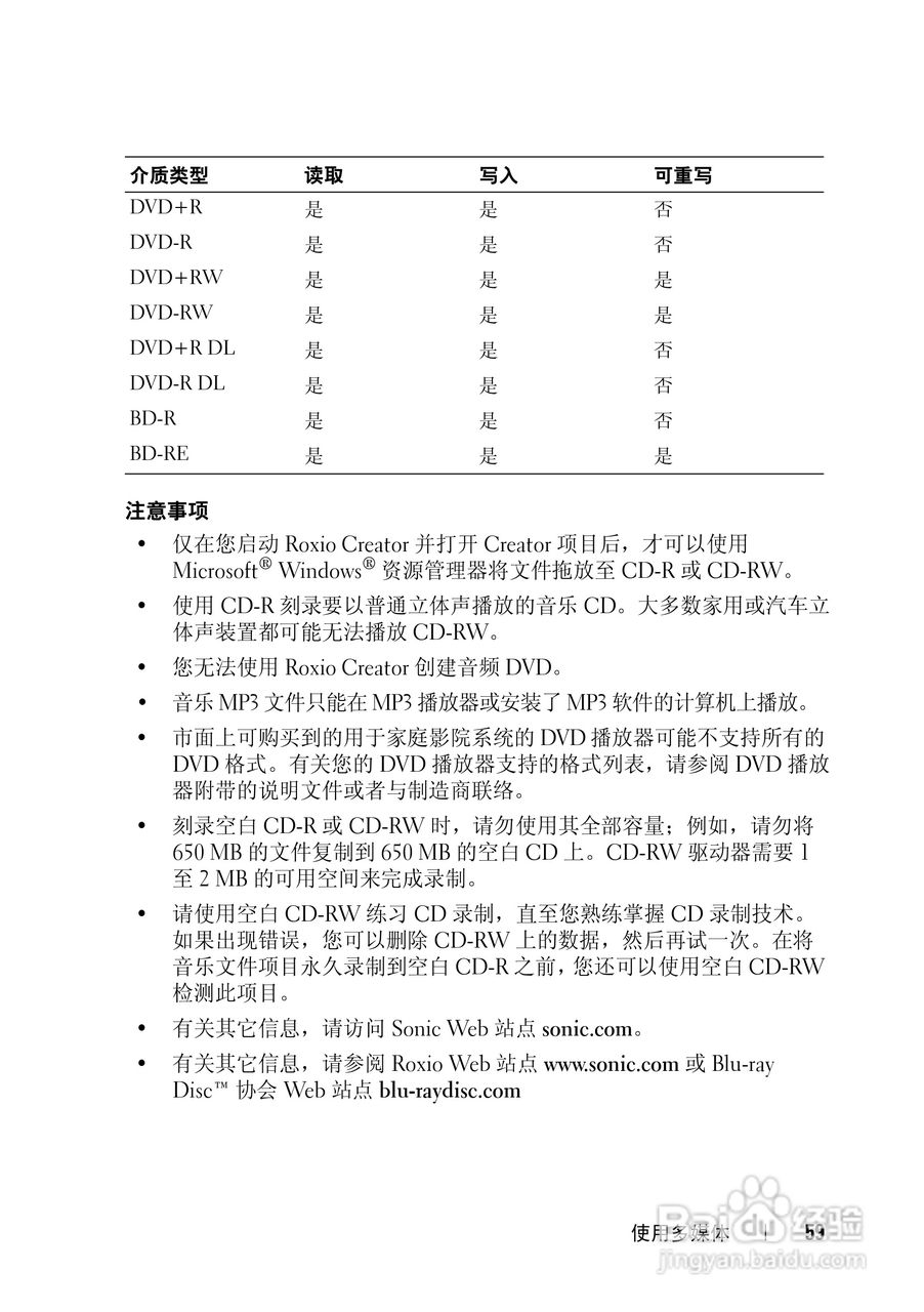 戴尔Precision M6300笔记本电脑使用说明书:[6]