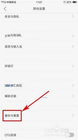 oppor9如何恢复出厂设置