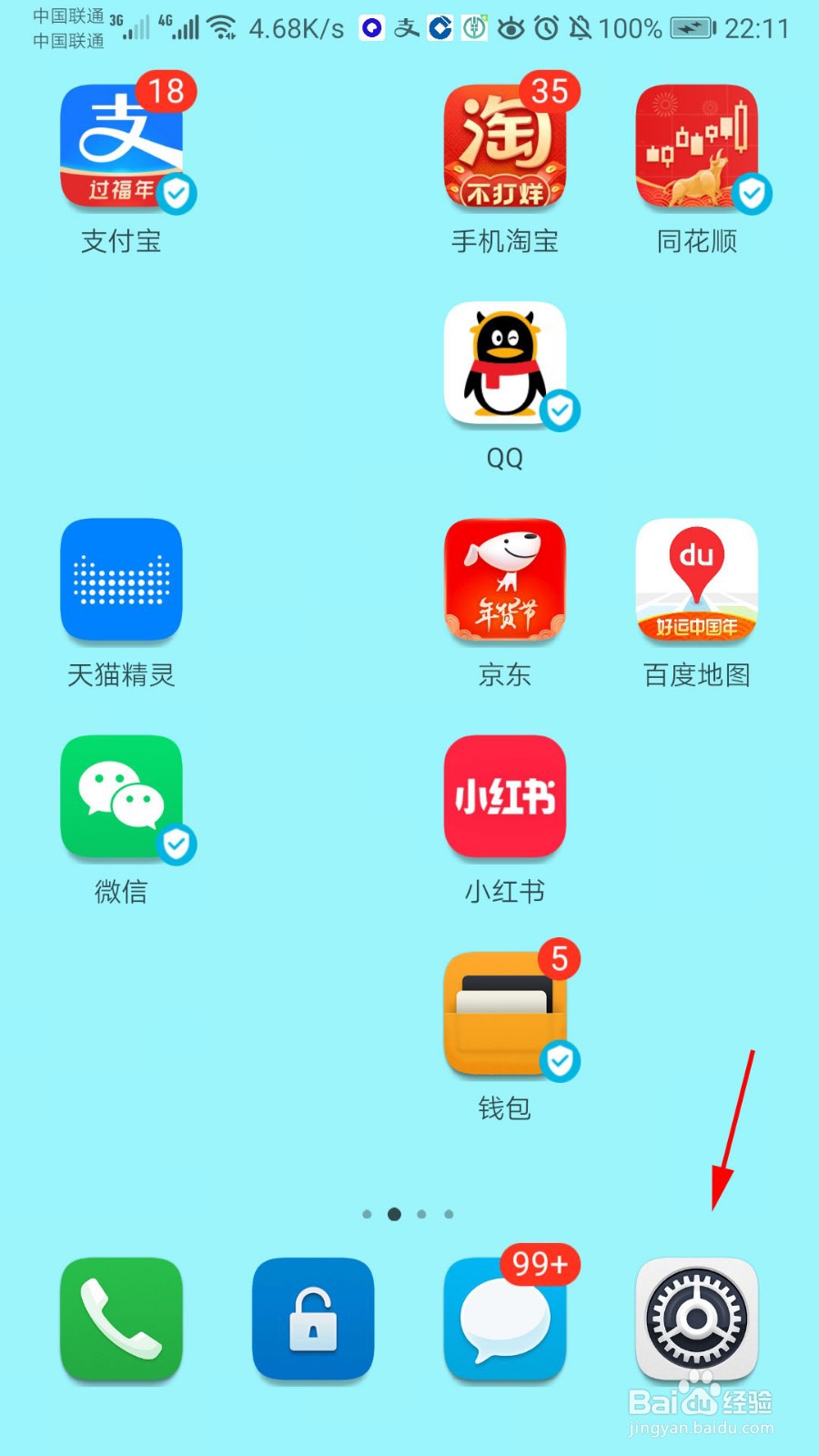 华为手机怎么开启双时钟