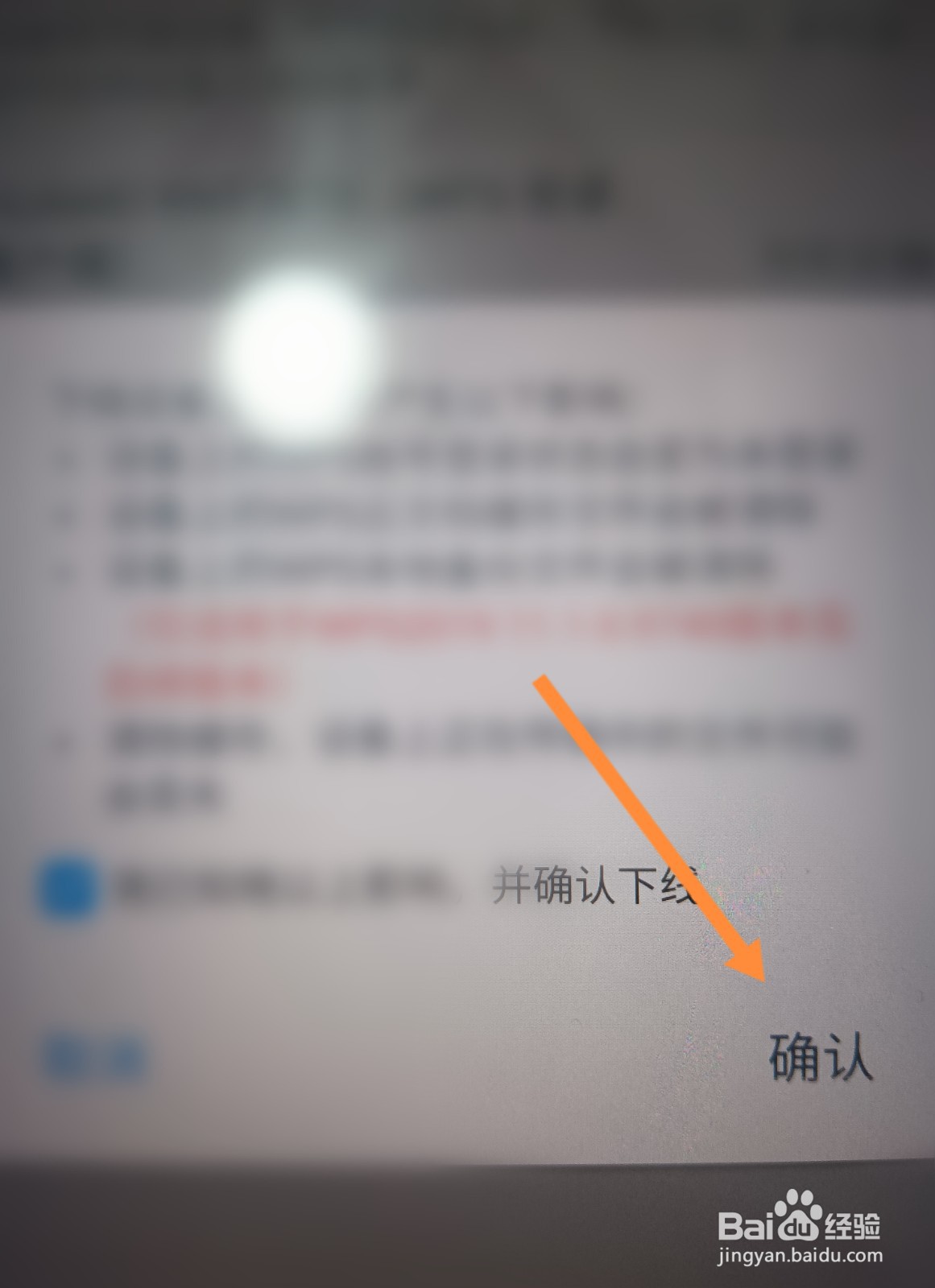 如何手机退出电脑wps账号