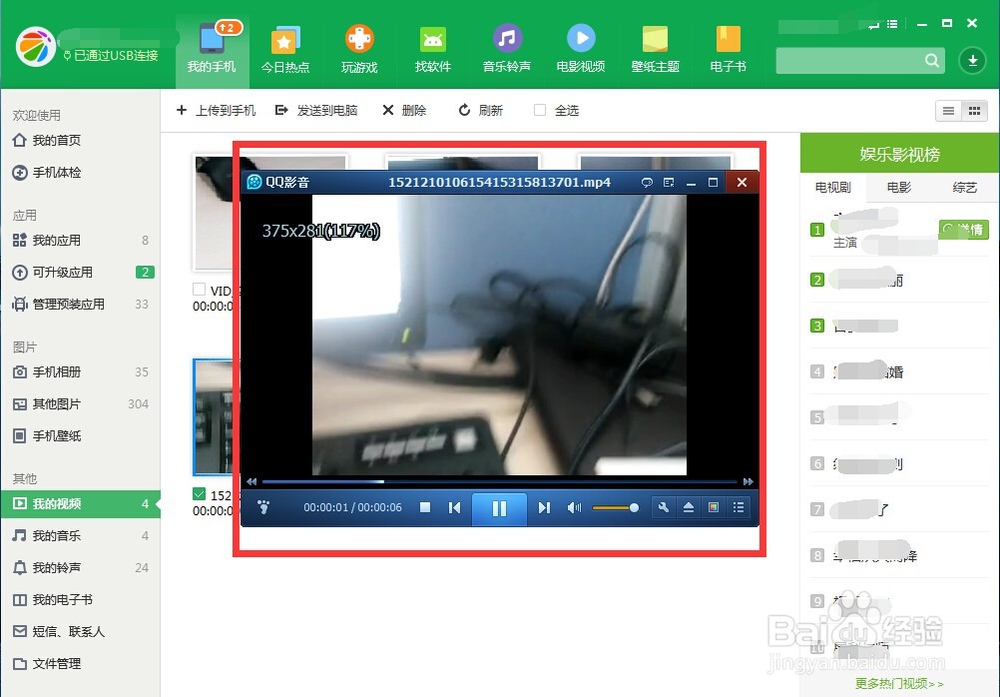 微信小视频怎样保存到电脑上