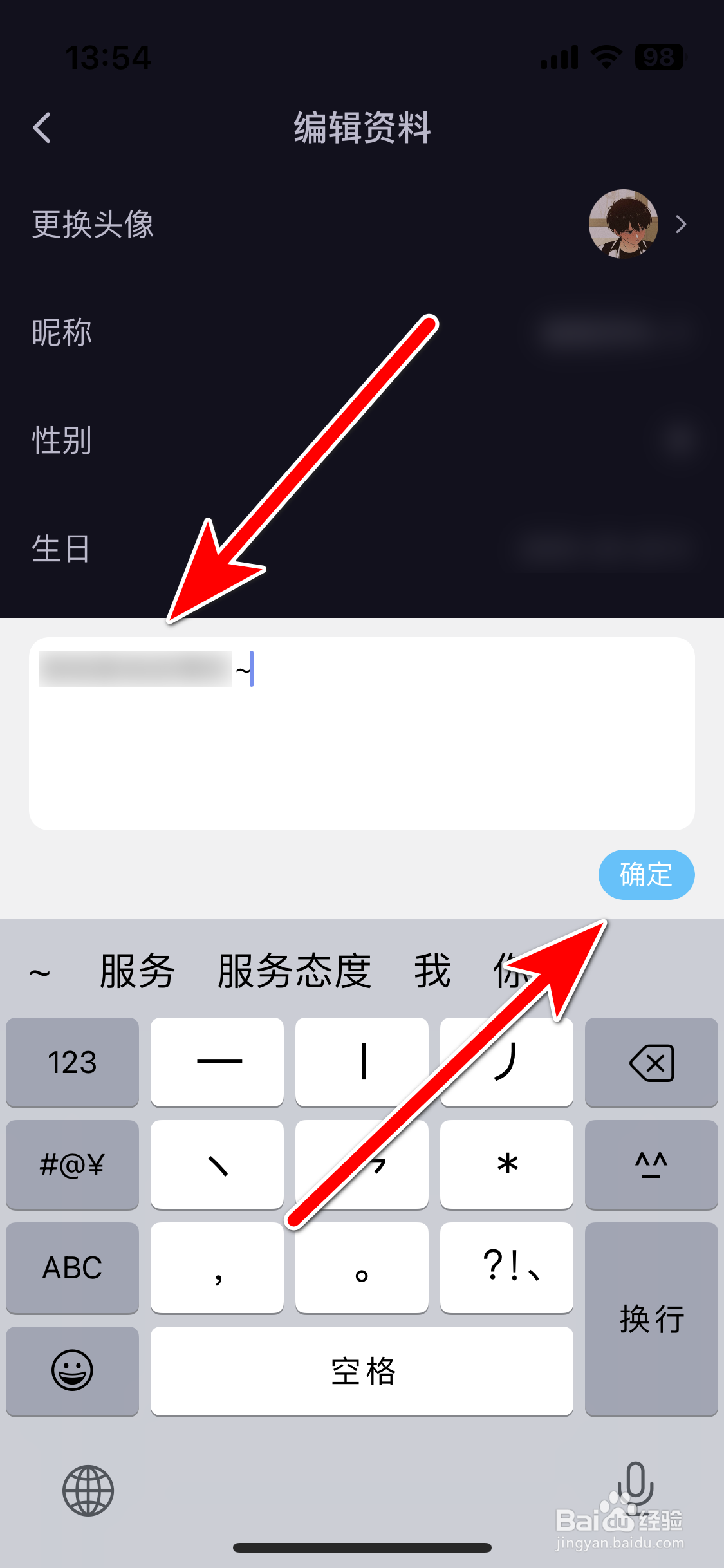 鱼耳如何设置个性签名