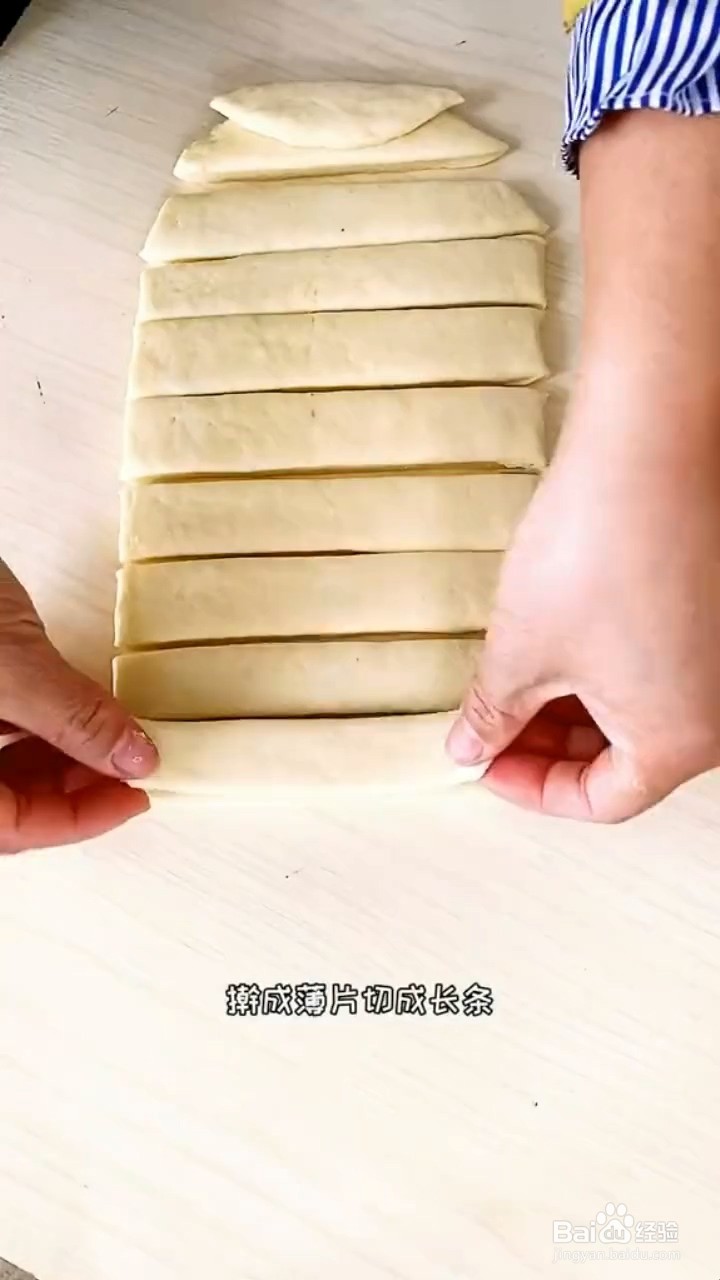 如何制作陕南奶香小油条？