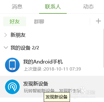 vivo手机收藏的视频怎样复制到电脑
