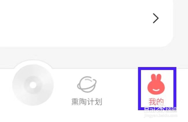 火火兔的免责声明如何查看