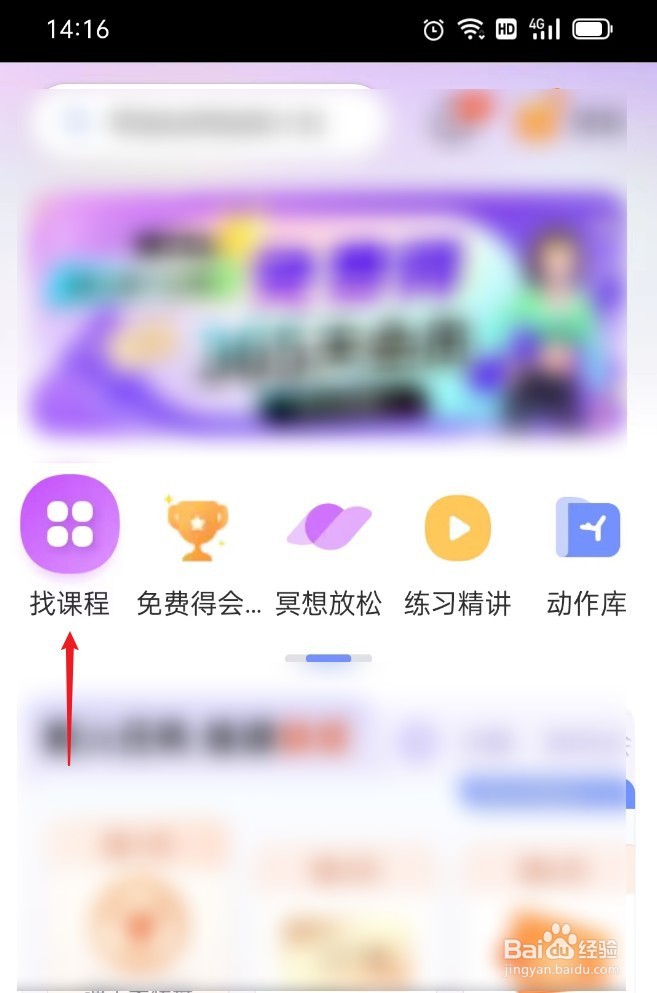 在哪找瑜伽入门课程