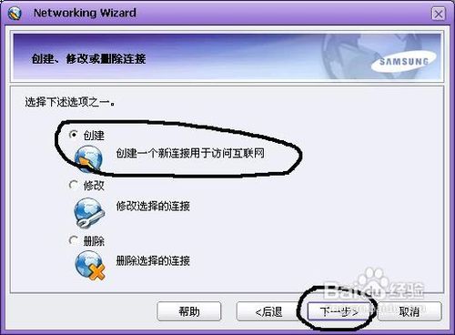 让电脑通过三星E908(GPRS）上网