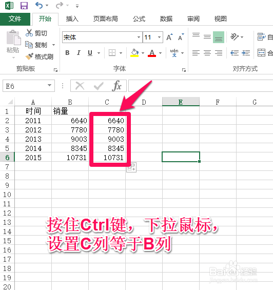 EXCEL2013 中如何画数据条以直观显示数据对比？