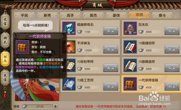 天龙八部如何刷60套装