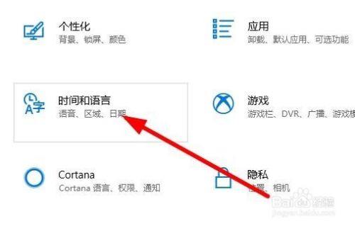 Win10怎么自动设置系统时间 如何网络同步时间