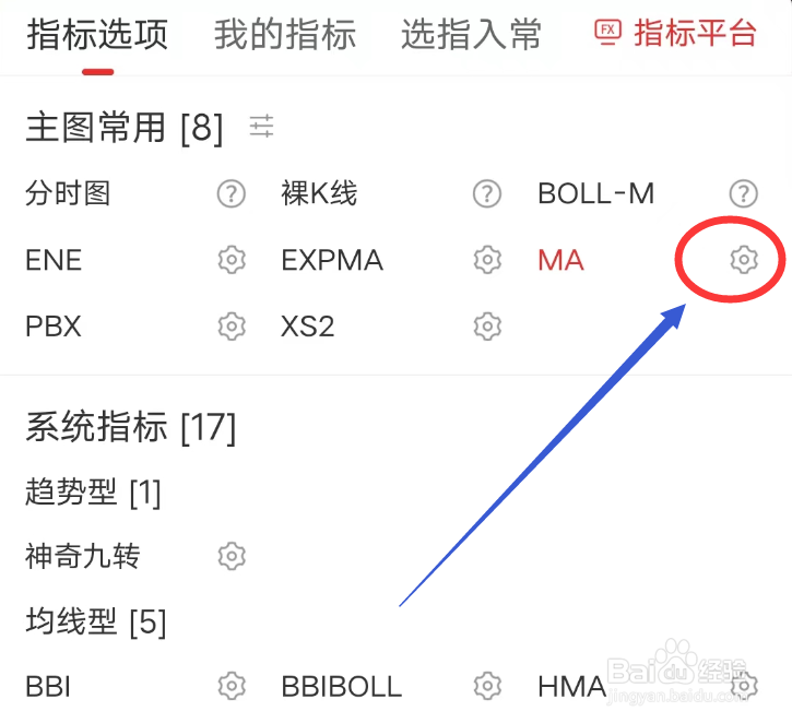 通达信APP怎么设置MA参数