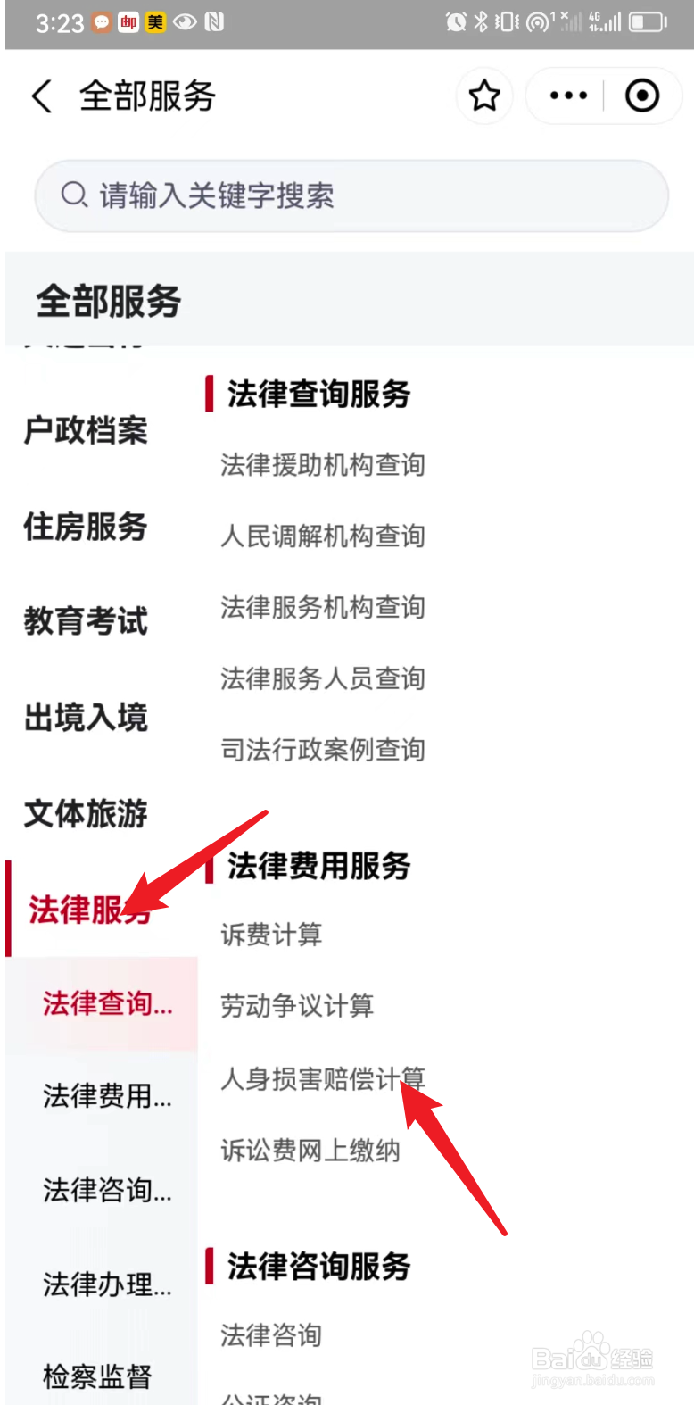 骨折十级伤残怎么赔偿