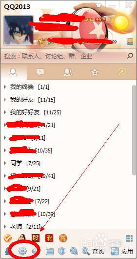 怎么关掉qq提示音