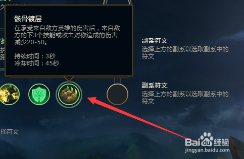 lolS10中单宝石塔里克符文怎么加点