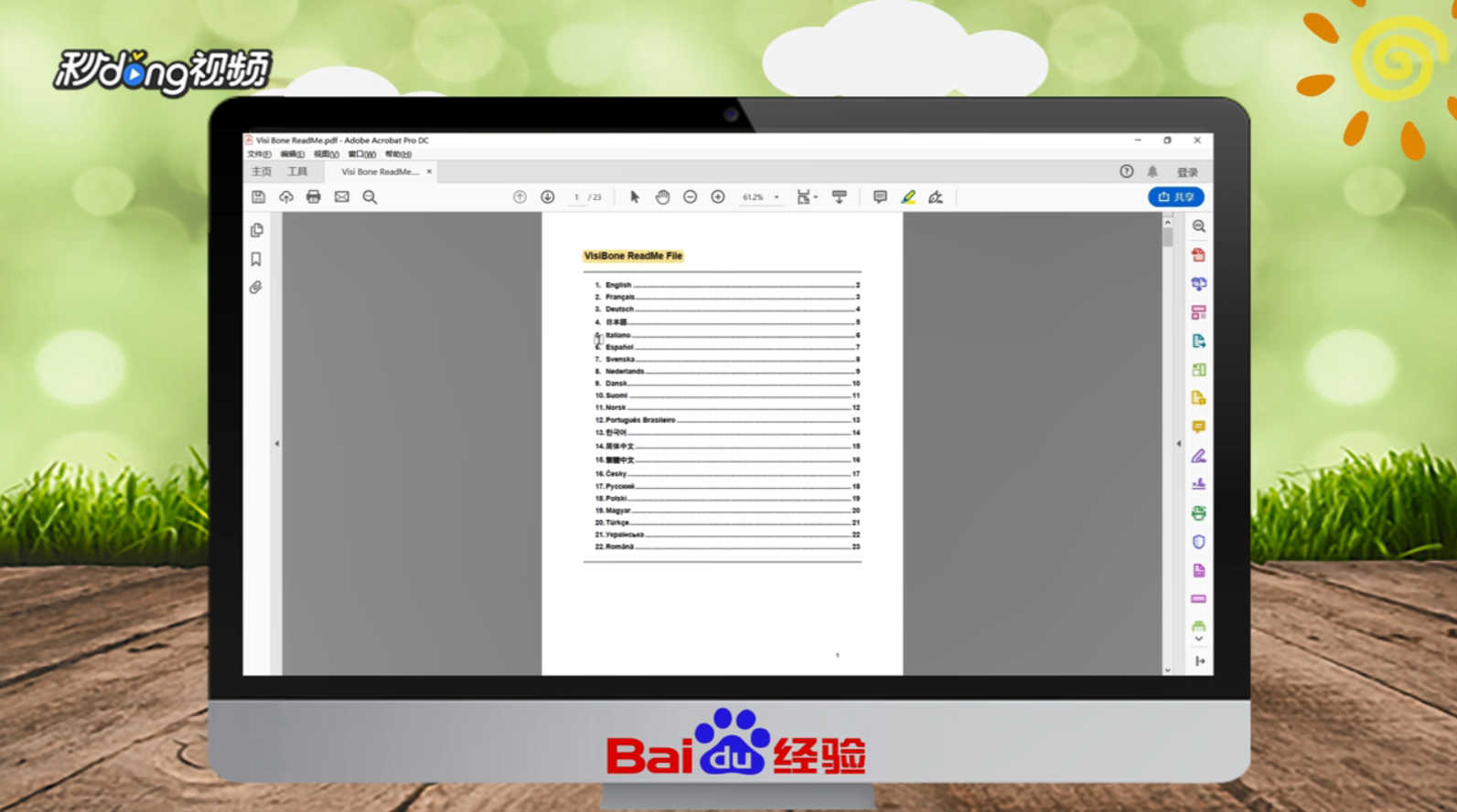 迅捷pdf编辑器怎么给PDF文字添加高亮