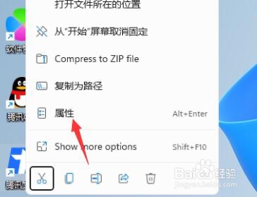 Win11如何默认打开软件界面最大化?